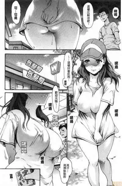 Shitakute Shitakute