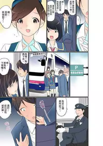 Manchira shiteru JK o Hakken shita node Gakuen Nai de Choukyou shite mita | 暴露狂女子高中生的日常生活 學校內的變態調教 Ch.1-24