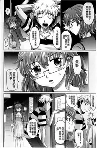 [Takaoka Motofumi] Shoujo Fukusuukei ~Girl plural~ [Chinese]