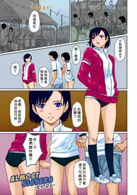 [Kisaragi Gunma] Giri Giri Sisters Ch. 1-4, 10 [Chinese] [姬萌九課] [Colorized] [Decensored]