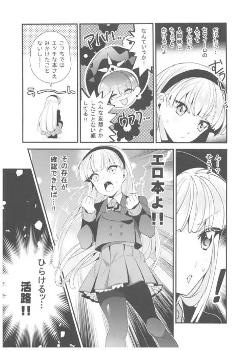 Motto Shiritai! Isekai Kareshi