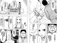 [Crimson] Idol Kyousei ~Smapho de Meirei shita Koto ga Genjitsu ni~ [Kanzen Ban] 2 | 偶像明星強制操作 ~用手機所下達的命令都會被實踐~【完全版】 2 [Chinese]