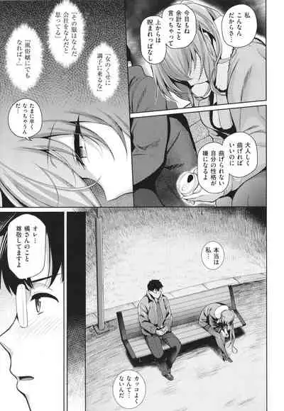Kanojo wa Sukidarake