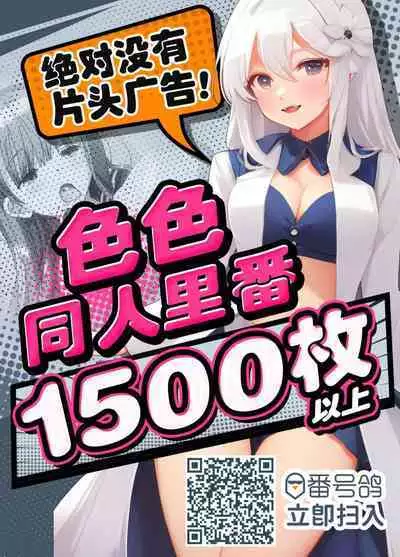 Saiminjutsu de Imouto no Tomodachi ni made Te o Dasou to Suru Gesu Ani
