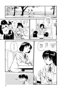 [B5 Doumei (RaTe)] Kaori to Tomomi Dai 1-wa ~ Dai 5-wa