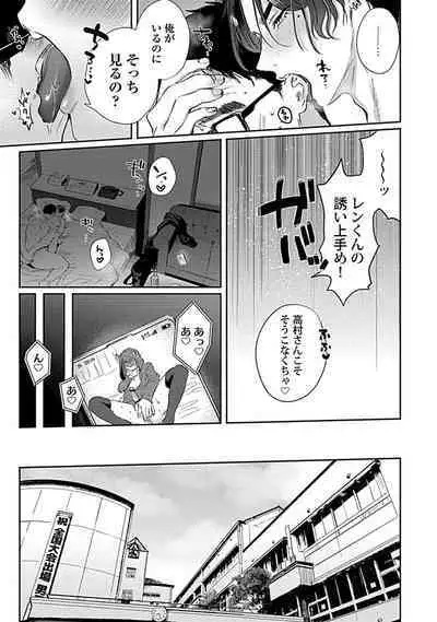 [Toyanhoho] Caste Joui no Kakure Bitch ni InCha na Ore no Josou Shumi (Weak Point) ga Baremashita