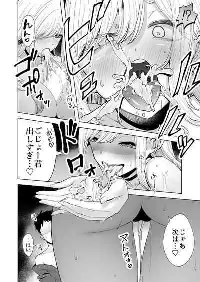 Sono Kisekaeningyo wa ××× o Suru