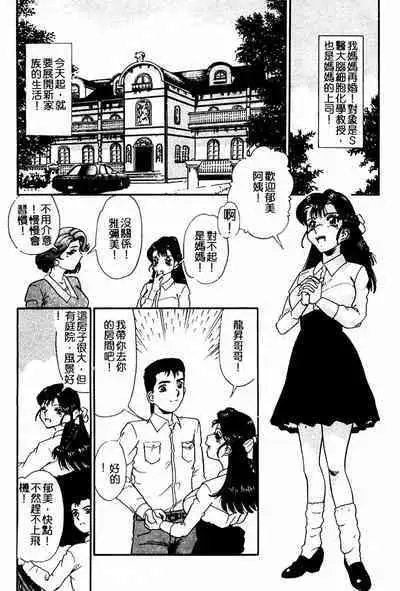 Injiru ni Nureta Hanazono