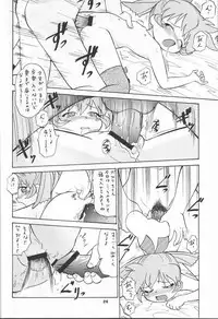 (C54) [Studio Wallaby (Various)] Fan Fan April (Fun Fun Pharmacy)