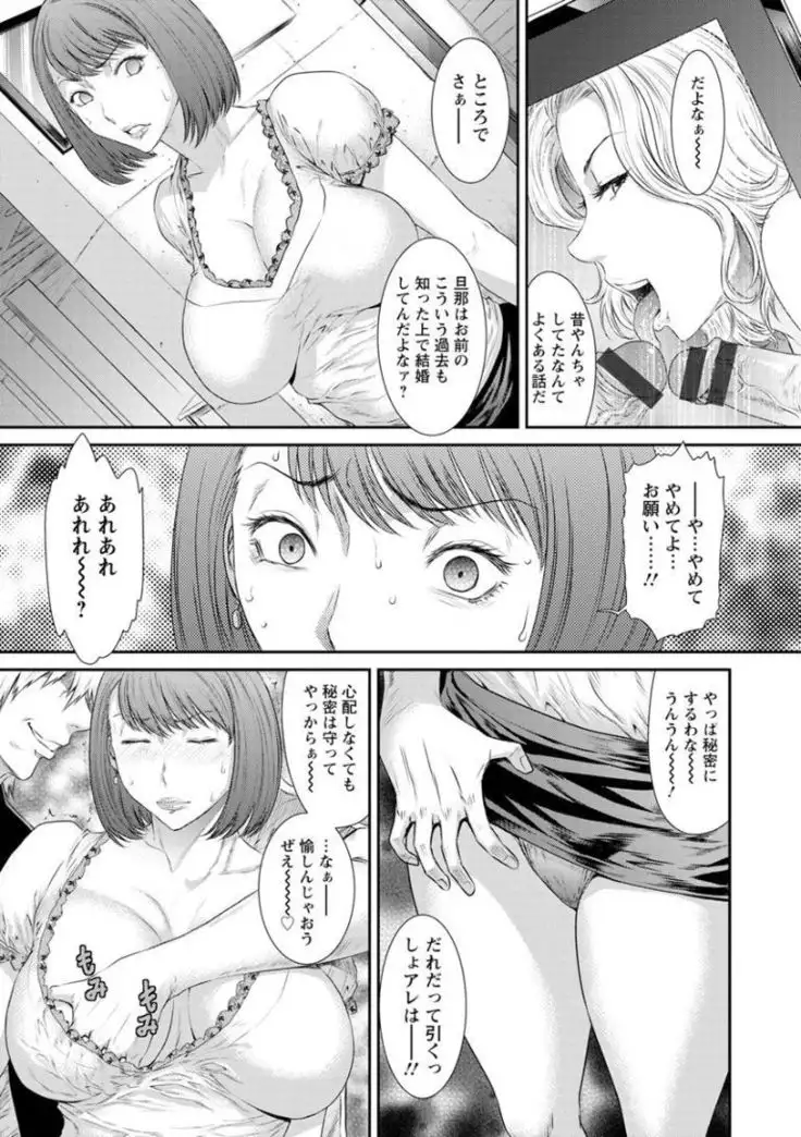 Dassai Nikuyokugurui ni Ochite