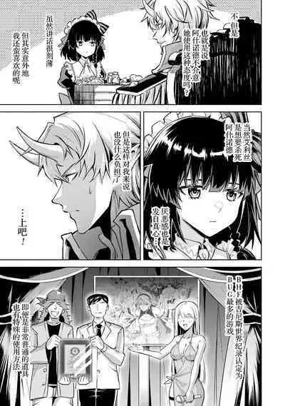[Inashita Shinai, Seiji] Tensei Shitara Joban de Shinu Naka Boss Datta - Heroine Kenzokuka de Ikinokoru 1 | 转生为初期就死掉的中boss~将女主人公眷属化来活下来~ 第一卷 [Chinese] [75e1d685个人汉化]