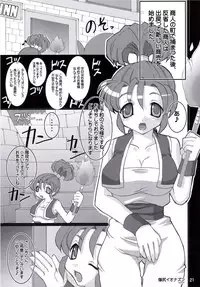 (C71) [FREAKS (Mike, Onomeshin)] Bakunyuu Ionazun | Bra Busting Boom (Dragon Quest III) [English] {doujin-moe.us}