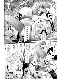 (C74) [RING A BELL (Isami Nozomi)] Song Bird (Macross FRONTIER)