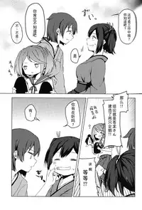[shimikondoru (Miso Cha)] Yoyuu no Nai Kimi ga Mite Mitai (Kantai Collection -KanColle-) [Chinese] [二航战汉化组]