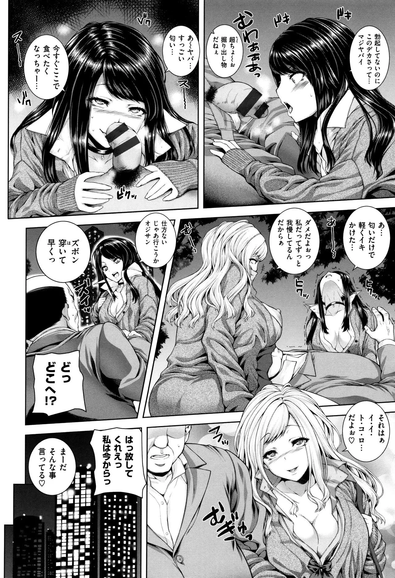 Houkago wa Mesu no Kao