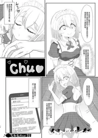 [Paraiso Saigu (Pucca)] Fuuzoku Jouhou Magazine KAMIHAMA Night (Puella Magi Madoka Magica Side Story: Magia Record) [Chinese] [靴下汉化组]