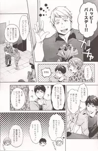 (Renai Jaws 4) [American ☆ Rock (Kotarou)] Happy Happy Boy (Free!)