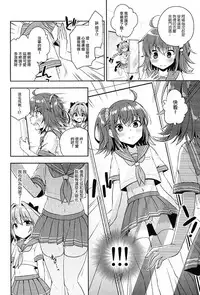 (C93) [R*kaffy (Aichi Shiho)] Boku no Master wa Otokonoko (Fate/Grand Order) [Chinese] [瑞树汉化组]