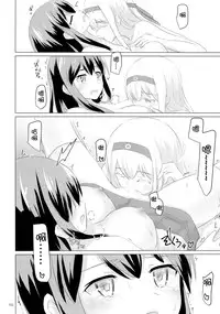 (C89) [ifpark.Com (ifpark)] Ikkousen to Gokousen no Kou Soushuuhen Kai (Kantai Collection -KanColle-) [Chinese] [沒有漢化]