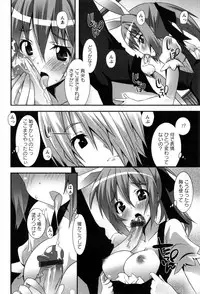 [Kusano Yuu] Hatsujouki - Matagaru Kemomimi Shoujo-tachi