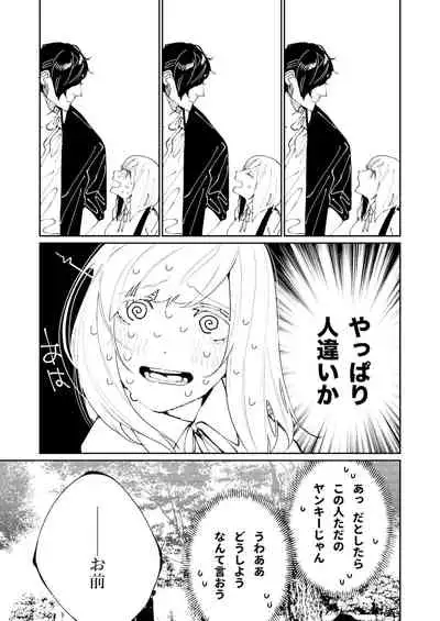 [Aizawa Seinikuten (Aizawa Anji)] Kuma to Tora ~Taikakusa Osananajimi no Hajimete kara, Kemono ni Naru 2-kakan made~