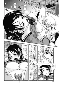 [Kamino Ryu-ya] Chomechome Mamire - XXXX Covering