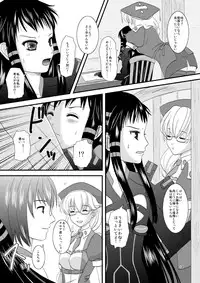 [Inudrill. (Inumori Sayaka)] HARMONIUS 1＆2 (Ar Tonelico) [Digital]