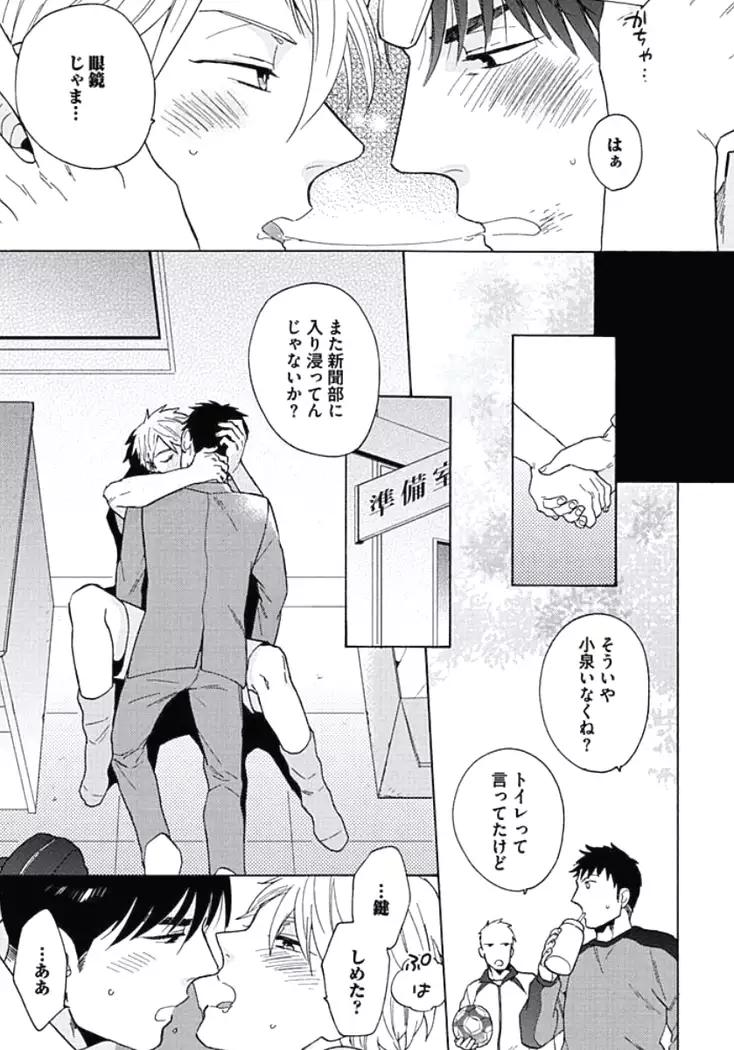 Seishun Scrap