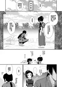 [Ura Urethan (Akari Seisuke)] Konomi no Aite Dattara na (Touken Ranbu) [Chinese] [空想少年汉化] [Digital]