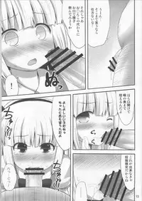 (C78) [Fukutsuu Okosu (Kaiou)] Youpurasu (Touhou Project)