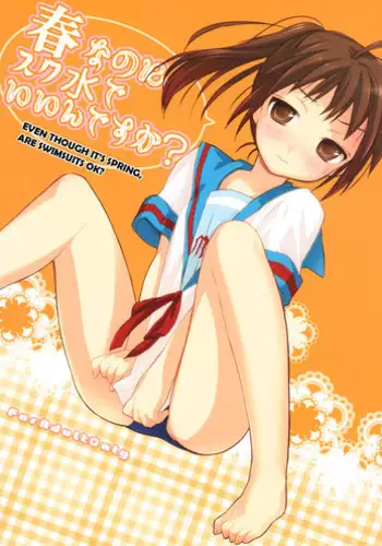 (COMIC1?2) [Hakkekkyuu Sekkekkyuu (Zekkyou)] Haru na noni sukumizu de iin desu ka? | Even through it's spring, are swimsuits ok? (The Melancholy of Haruhi Suzumiya) [English] [RaikenTB, 4dawgz]