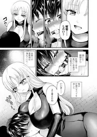 Girls forM Vol. 18 [Digital]