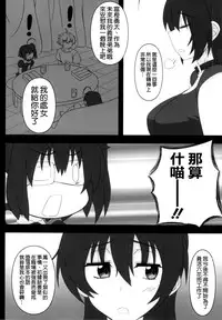 (C86) [Gachinko Shobou (Kobanya Koban)] Priestess demo H ga Shitai! (Chuunibyou Demo Koi ga Shitai!) [Chinese] [空気系☆漢化]