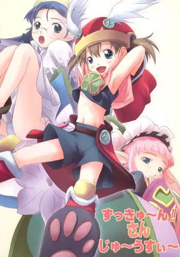 ゆろりきょういくっ五