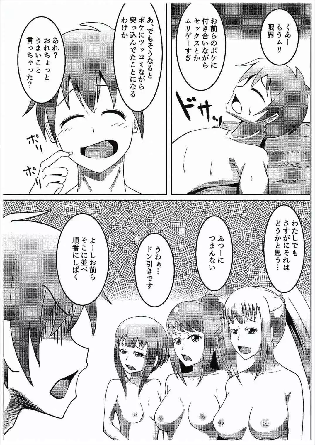 Kono Subarashii Damegami to Mahoutsukai to Seikishi to!!