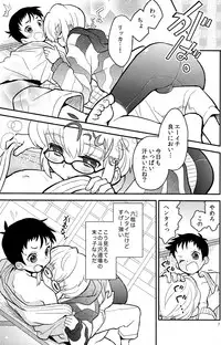 (C82) [88scones (Sakaki Tsui)] Mood Ippon!