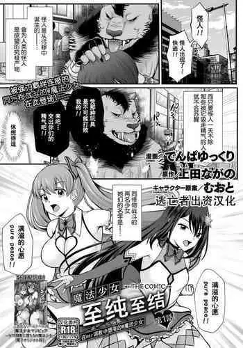詩恵良ちゃんの家族教育