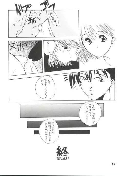 Bishoujo Doujinshi Anthology 17