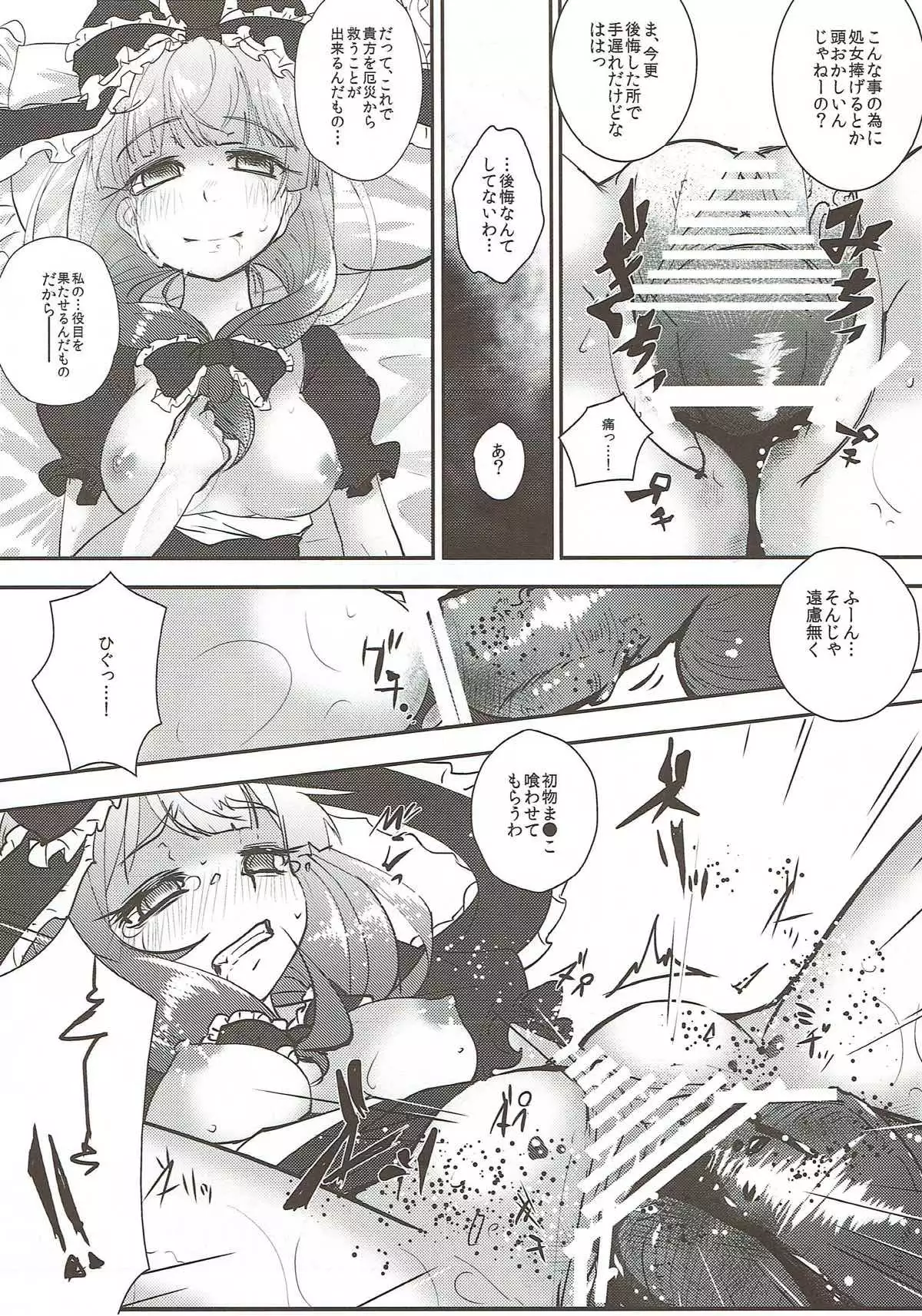 Yakuharai no Tame ni Shojo o Sasageru Hina-chan wa Yakujin-sama no Kagami!!