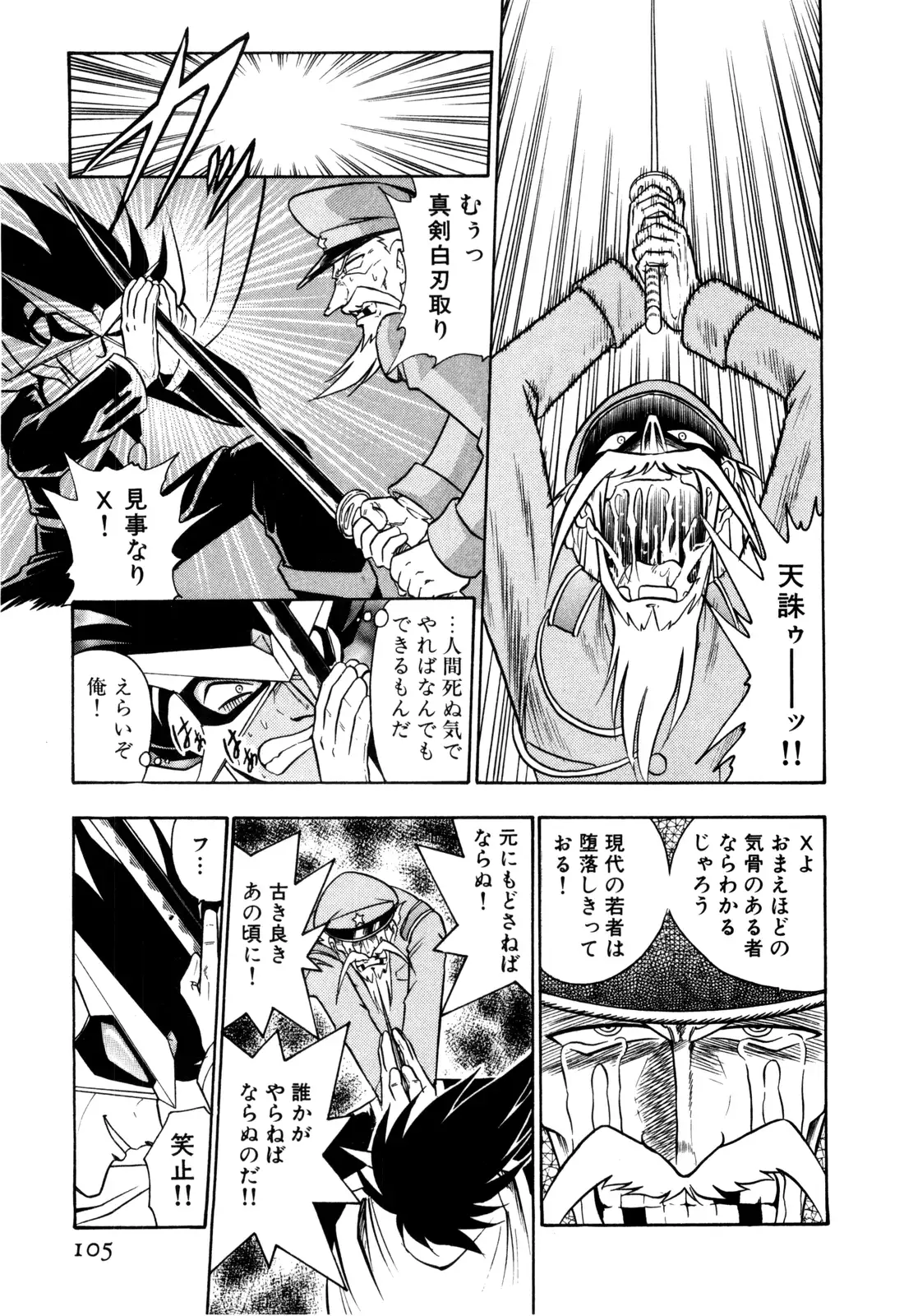 Gedo Hunter X-BOX Shiyou