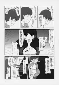 (C95) [Kemoshiko Doukoukai (Various)] Friends Gyaku Rape Goudoushi ~Animal Girl ni yoru Seiteki Boukou Higai Kirokushu~ (Kemono Friends)
