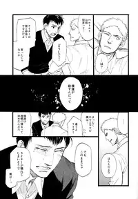 (FALL OF WALL2) [Little Ones (Asam)] Hegira (Shingeki no Kyojin)