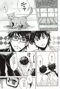 (C88) [Don (Kurosu)] Natsu ga, Hajimaru. - IT BEGINS SUMMER (Daiya no Ace)