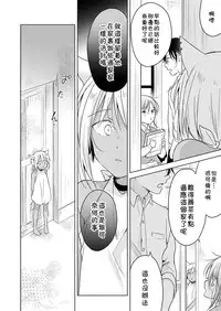 [Mogetama (Tanakamori Yokota)] Tabunkitto, Ashita no Nazunawa [Chinese] [theoldestcat汉化] [Digital]