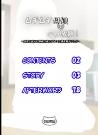 [Kobuta no Yakata (Rara8)] Muchimuchi Oyako to Hame Houdai! ~Kyonyuu na Kanojo no Hahaoya wa Sara ni Boin na Bakunyuu Jukujo deshita~ | Endless Sex With Thicc Mother and Daughter! ~ My Buxom Girlfriend's Mom Was an Even Bustier Milf ~ [English] [friggo]