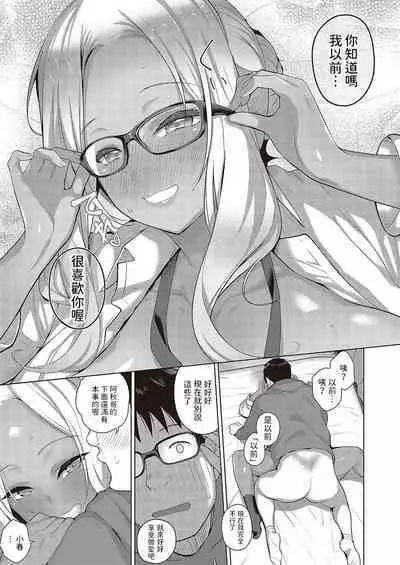 Kouyuu no ga Suki