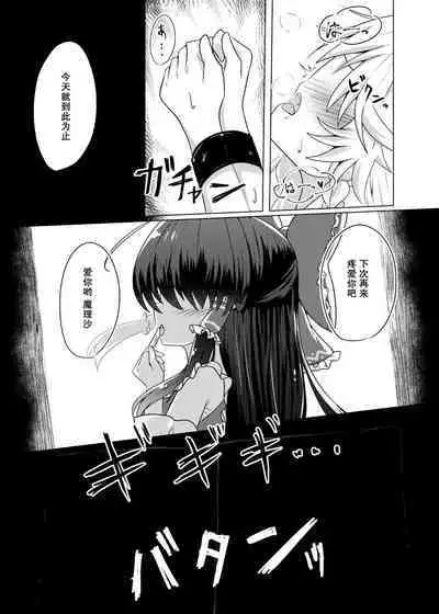 Kikan Funou Genkaiten -The Point Of No Return Kanzenban