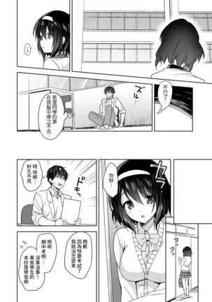 Amayakashi Jouzu no Nagasato-san ~ Hokenshitsu de Yoshi Yoshi Ecchi!~ Ch.1-4