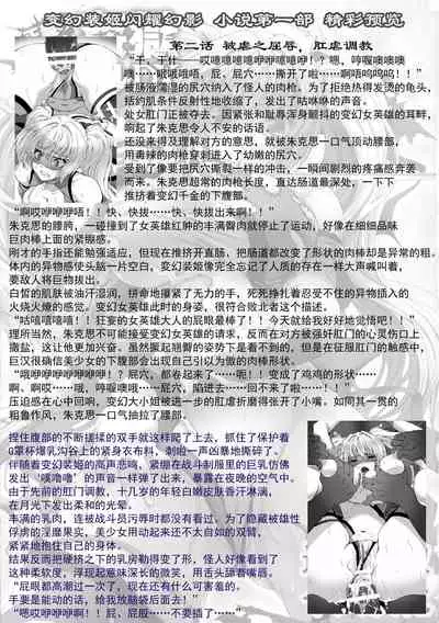 Hengen Souki Shine Mirage THE COMIC EPISODE 1-2