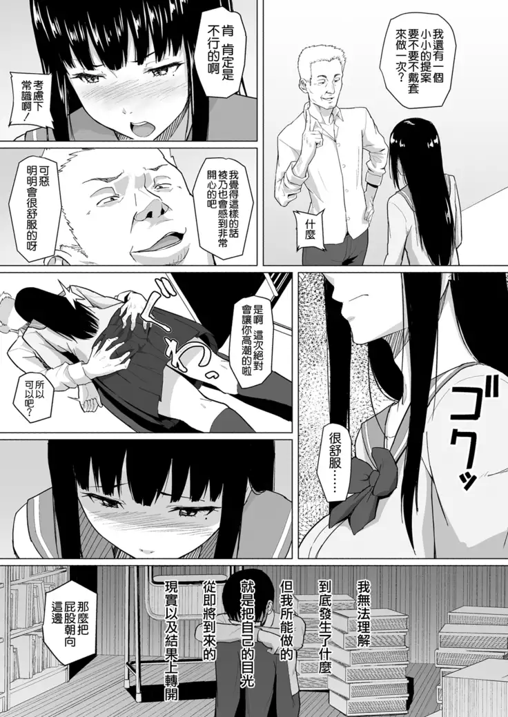 チャラ男に寝取られた先輩